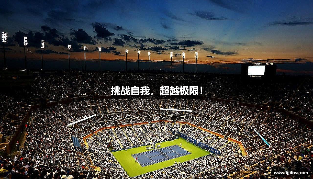 k1体育|k1体育·39153(十年品牌)值得信赖挑战自我，超越极限！